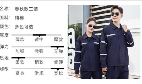 煙臺(tái)中石油勞保服定制工廠