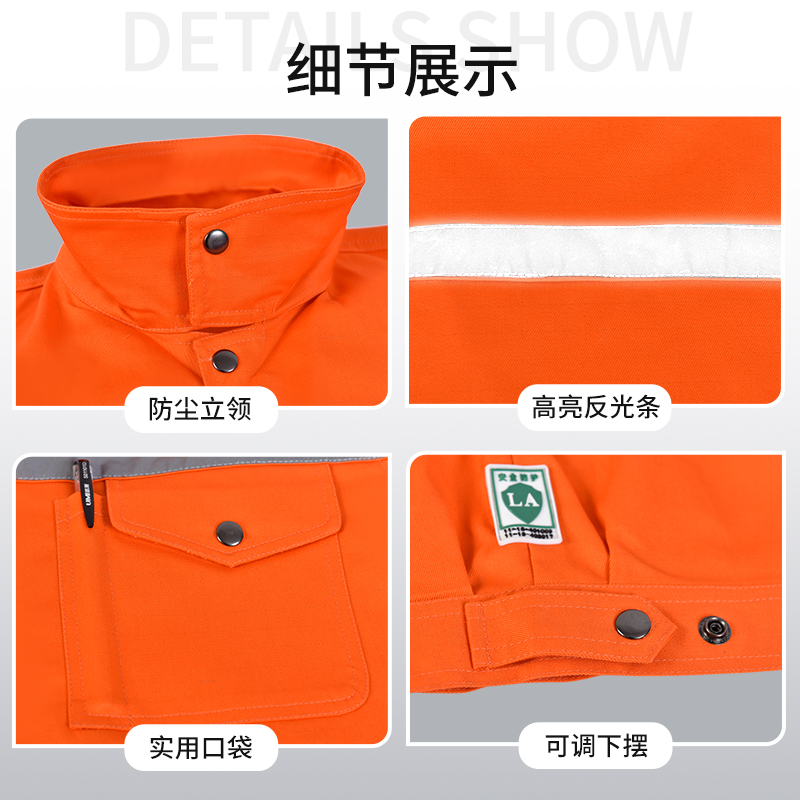 春季勞保服裝細節(jié)展示