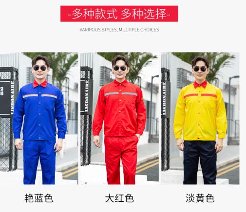 夏季工廠勞保服定制
