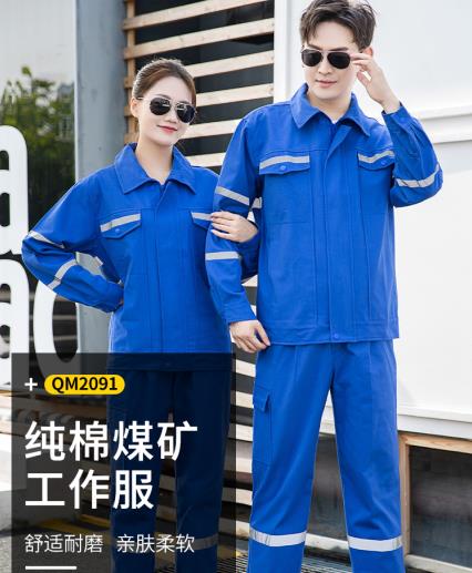 石家莊阻燃防護(hù)服廠商排名
