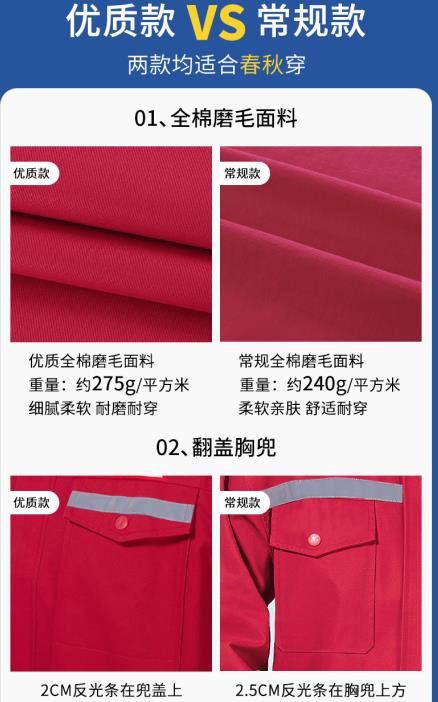 石家莊阻燃服定制廠家價(jià)格