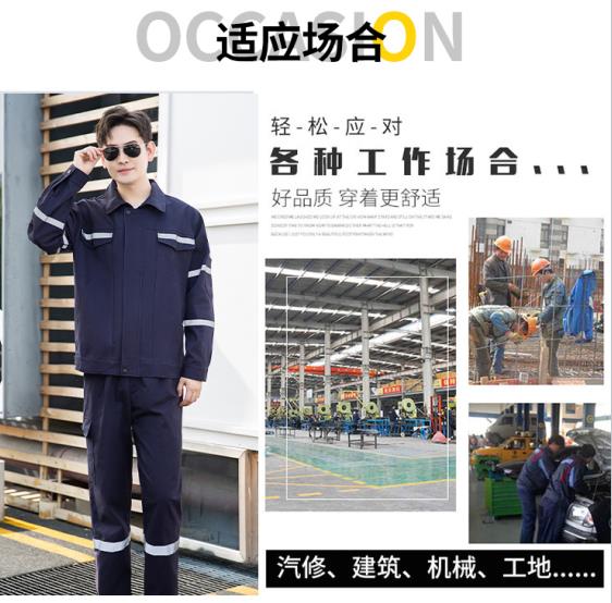 石家莊阻燃春秋裝工作服